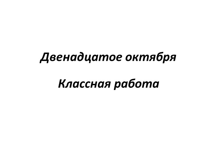 Слог. Ударение. 5 класс - Скачать Читать Лучшую Школьную Библиотеку Учебников (100% Бесплатно!)