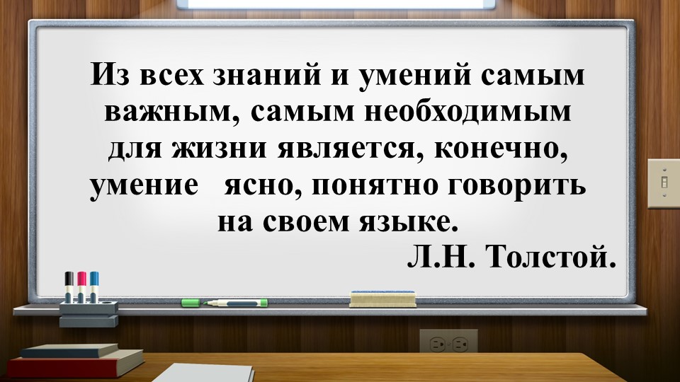 План текста 5 класс - Скачать Читать Лучшую Школьную Библиотеку Учебников (100% Бесплатно!)