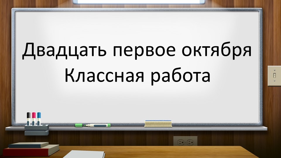 Лексикология как раздел языка 5 класс - Скачать Читать Лучшую Школьную Библиотеку Учебников (100% Бесплатно!)