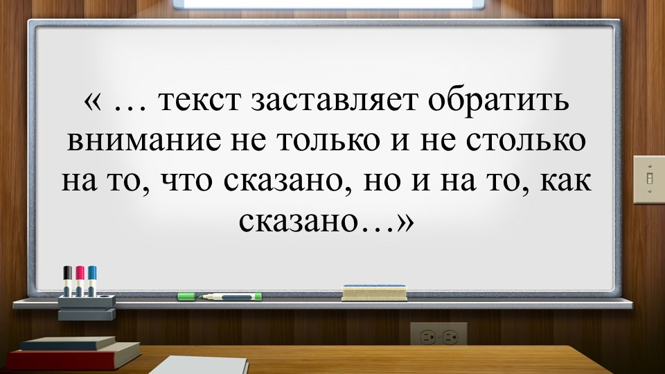 Анализ текста 5 класс - Скачать Читать Лучшую Школьную Библиотеку Учебников (100% Бесплатно!)