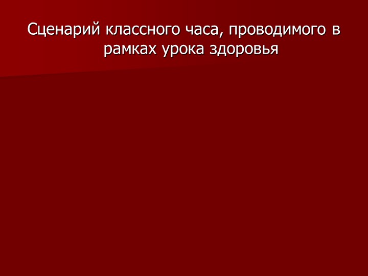 Презентация "Ты то, что ты ешь" - Скачать Читать Лучшую Школьную Библиотеку Учебников (100% Бесплатно!)