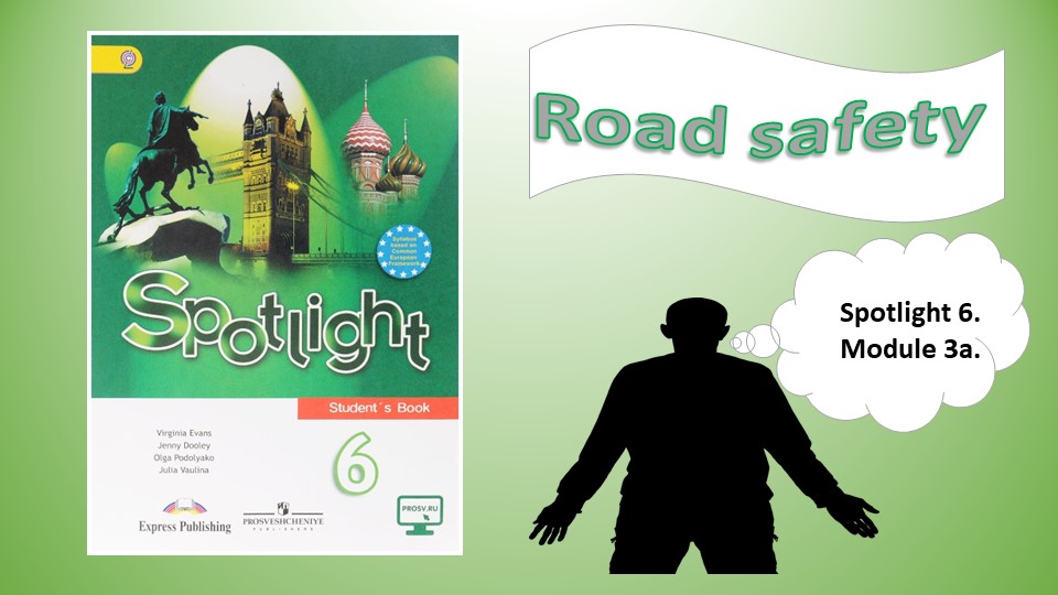 Презентация "Spotlight 6. Road safety" - Скачать Читать Лучшую Школьную Библиотеку Учебников (100% Бесплатно!)