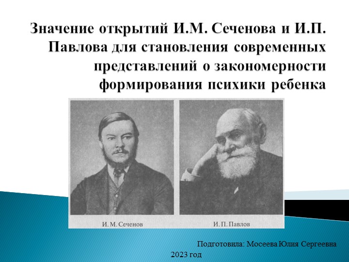 Презентация на тему:Психика ребенка - Скачать Читать Лучшую Школьную Библиотеку Учебников (100% Бесплатно!)