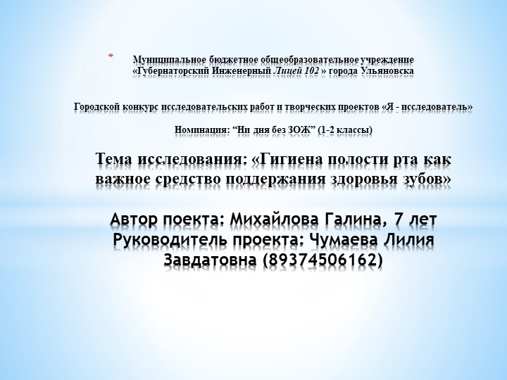 Презентация по окружающему миру на тему " Уроки здоровья" - Скачать Читать Лучшую Школьную Библиотеку Учебников