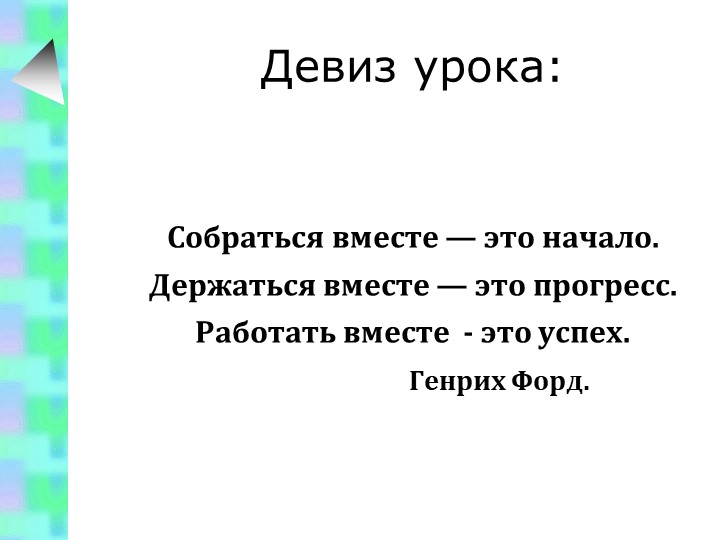 Презентация к уроку биологии "Витамины" - Скачать Читать Лучшую Школьную Библиотеку Учебников (100% Бесплатно!)