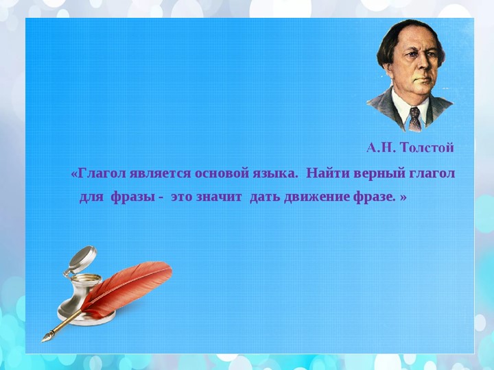 Презентация по русскому языку "Единственное и множественное число глаголов"(2 класс) - Скачать Читать Лучшую Школьную Библиотеку Учебников