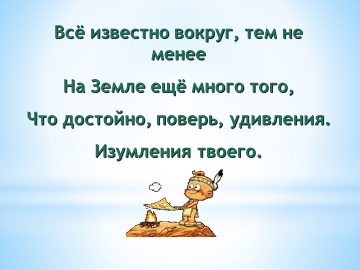 Презентация по теме" Равнодействующая сила" 7 класс - Скачать Читать Лучшую Школьную Библиотеку Учебников (100% Бесплатно!)