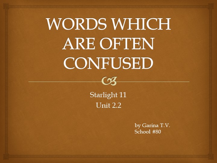 Презентация по английскому языку "Words which are often confused" - Скачать Читать Лучшую Школьную Библиотеку Учебников (100% Бесплатно!)