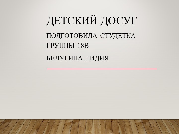 Презентация по изо Каменных дел мастера. Каменный цветок. - Скачать Читать Лучшую Школьную Библиотеку Учебников (100% Бесплатно!)