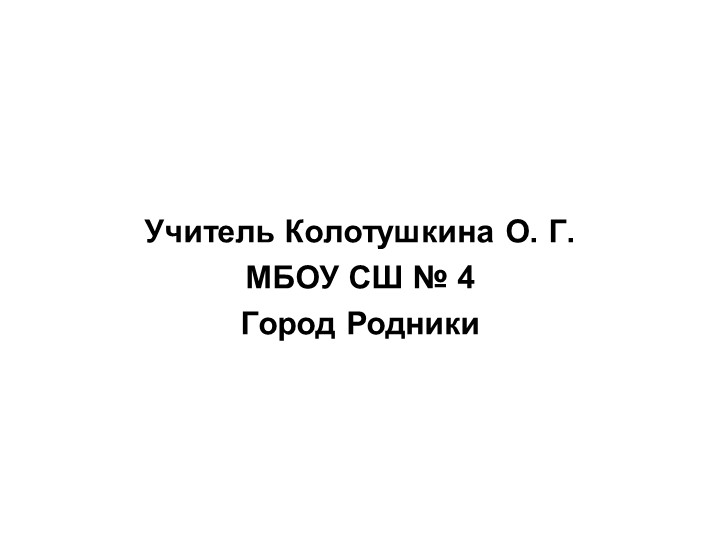 Познавательная беседа " Путешествие в Страну Знаний" - Скачать Читать Лучшую Школьную Библиотеку Учебников