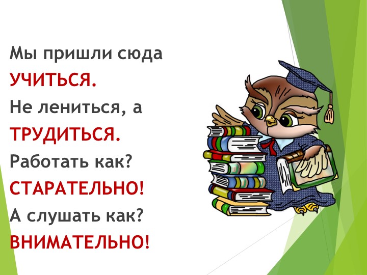 Презентация "Обобщение. Суффиксы, -онок, -ёнок " - Скачать Читать Лучшую Школьную Библиотеку Учебников (100% Бесплатно!)