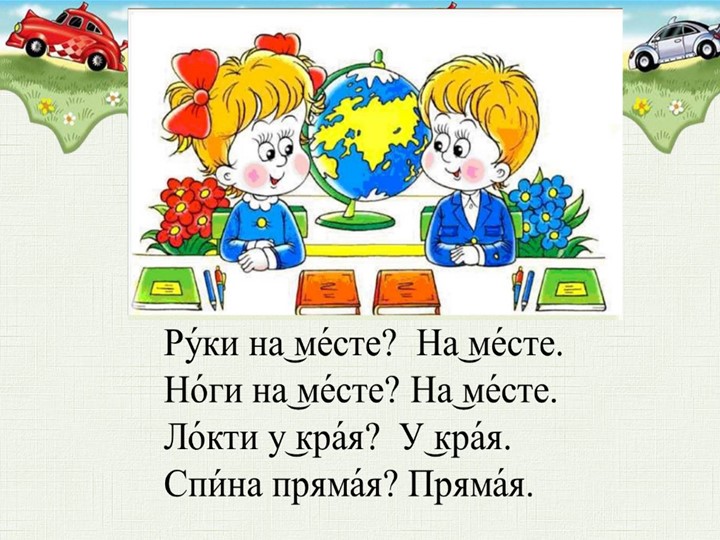 Презентация классный час "Кинолог" - Скачать Читать Лучшую Школьную Библиотеку Учебников (100% Бесплатно!)