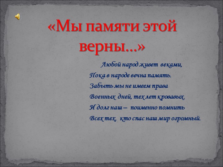 К юбилею Героя Советского Союза Д.С.Калинина - Скачать Читать Лучшую Школьную Библиотеку Учебников