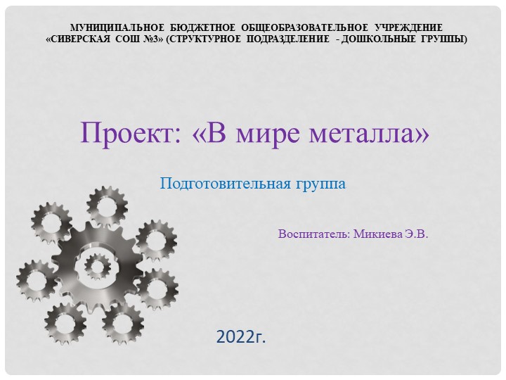 Презентация по Художественно-эстетическому развитию на тему: "Декоративно-прикладное искусство, как средство развития и воспитания детей дошкольного возраста" - Скачать Читать Лучшую Школьную Библиотеку Учебников