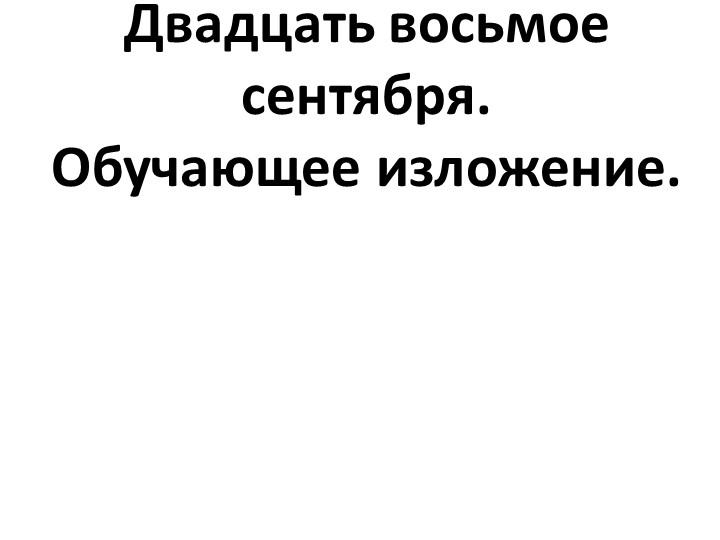 Презентация: сочинение по картине А.А.Рылова «В голубом просторе» упр.88 - Скачать Читать Лучшую Школьную Библиотеку Учебников (100% Бесплатно!)