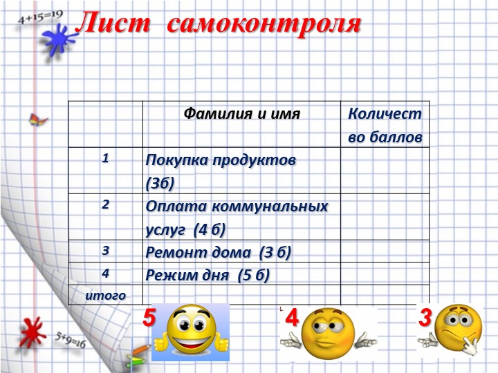 Математика в вашей жизни - Скачать Читать Лучшую Школьную Библиотеку Учебников (100% Бесплатно!)