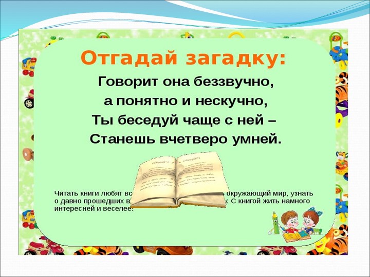 Презентация по технологии по теме "Изготовление угловой закладки" 3 класс - Скачать Читать Лучшую Школьную Библиотеку Учебников (100% Бесплатно!)