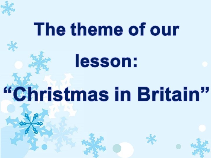 Презентация к уроку "Рождество в Британии", 6 класс Афанасьева - Скачать Читать Лучшую Школьную Библиотеку Учебников (100% Бесплатно!)