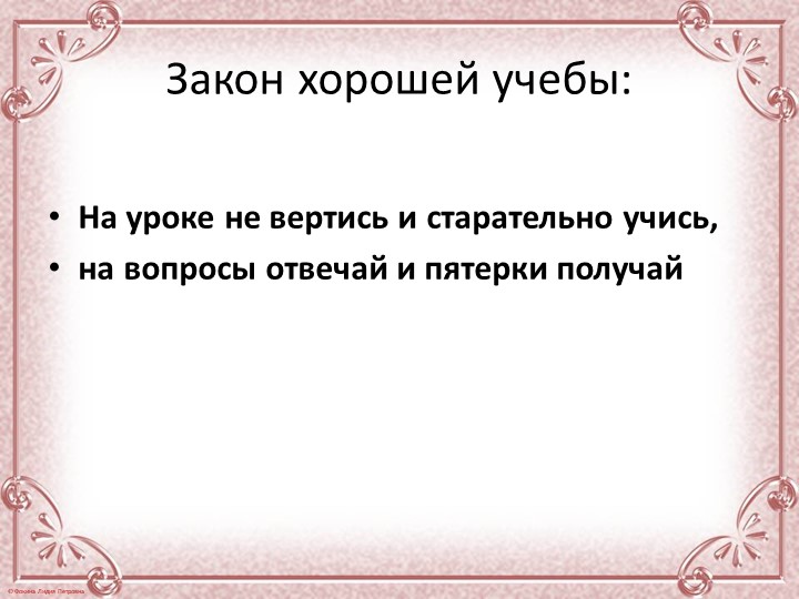 Презентация "земледельцы аттики теряют землю и свободу" - Скачать Читать Лучшую Школьную Библиотеку Учебников (100% Бесплатно!)