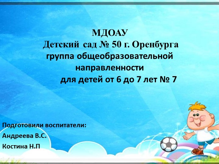 Презентация на тему "Здоровьесберегающие технологии" - Скачать Читать Лучшую Школьную Библиотеку Учебников (100% Бесплатно!)