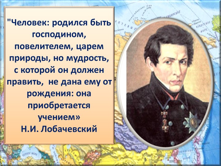 Презентация к уроку алгебры Путешествие к Антарктиде с линейными уравнениями. - Скачать Читать Лучшую Школьную Библиотеку Учебников (100% Бесплатно!)