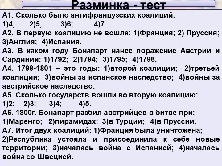 Презентация по теме "Османская империя. Персия". - Скачать Читать Лучшую Школьную Библиотеку Учебников