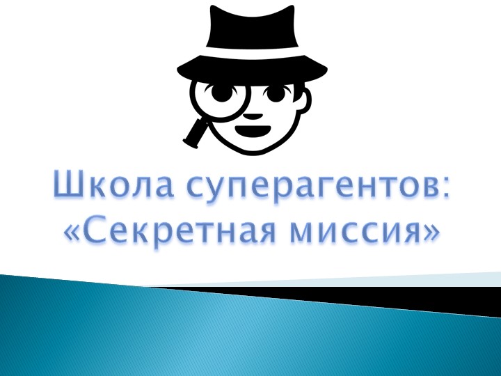 Презентация по информатике на тему: "Кодирование информации"(5 класс) - Скачать Читать Лучшую Школьную Библиотеку Учебников (100% Бесплатно!)