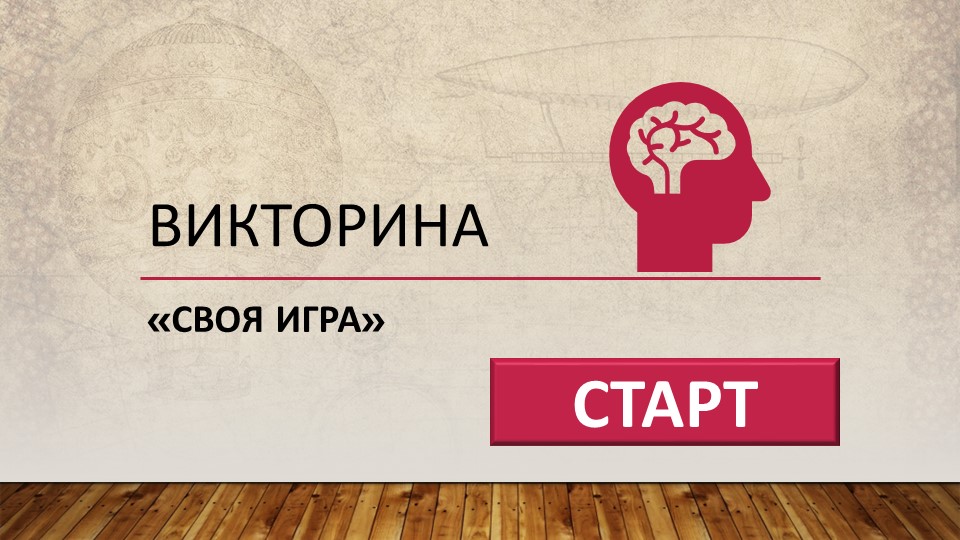 Викторина по теме "Компьютерная графика" - Скачать Читать Лучшую Школьную Библиотеку Учебников (100% Бесплатно!)