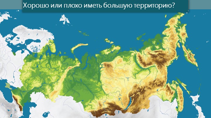 Как ориентироваться по карте России - Скачать Читать Лучшую Школьную Библиотеку Учебников
