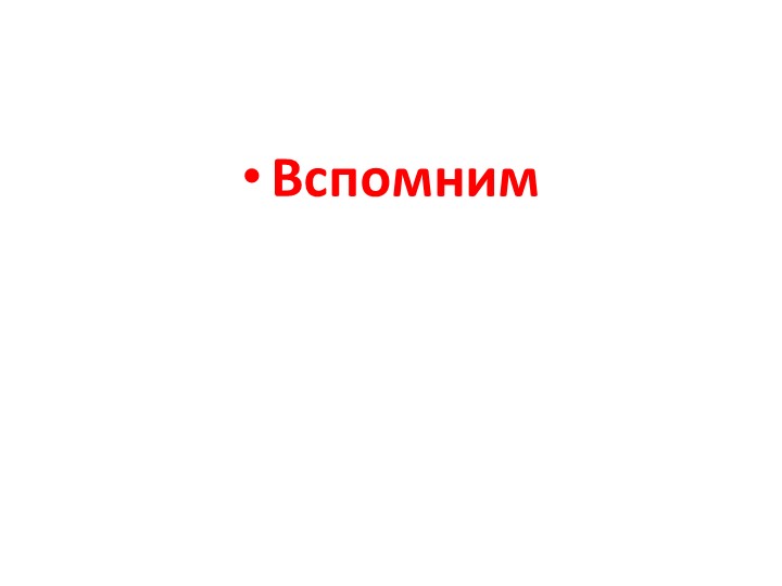 Урок: Международные отношения в 1930-е годы - Скачать Читать Лучшую Школьную Библиотеку Учебников