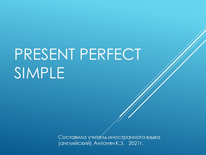 Презентация по английскому языку на тему "Present Perfect Simple" (7 класс) - Скачать Читать Лучшую Школьную Библиотеку Учебников