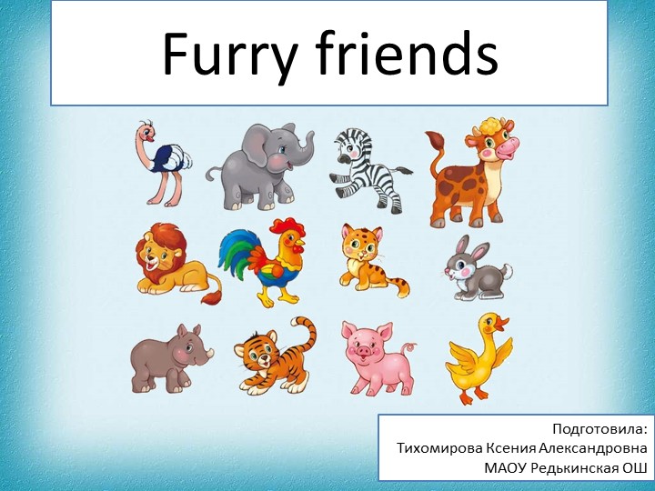 Furry Friends / Spotlight 3 - Скачать Читать Лучшую Школьную Библиотеку Учебников