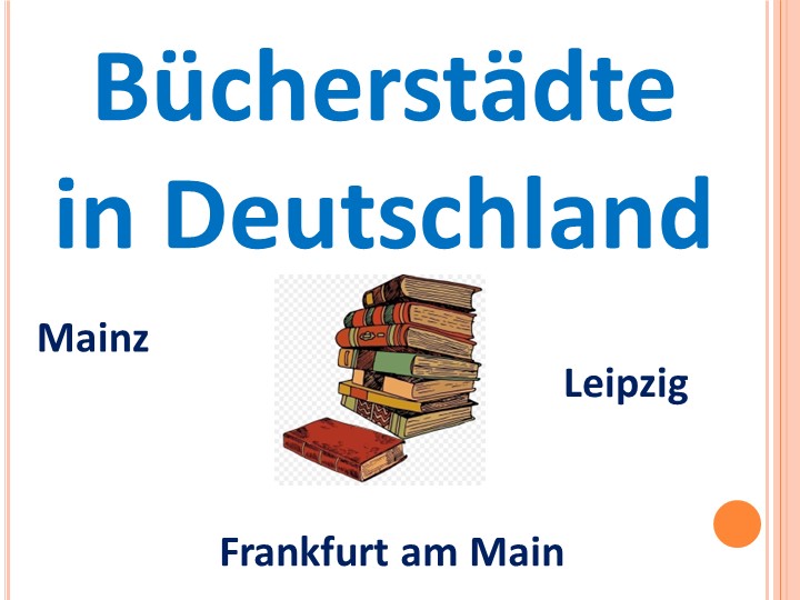 Презентация "Buecherstaedte in Deutschland" - Скачать Читать Лучшую Школьную Библиотеку Учебников