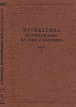 Сборник задач по математическому анализу. Т. 1-3 - Кудрявцев Л.Д. и др. - Скачать Читать Лучшую Школьную Библиотеку Учебников (100% Бесплатно!)