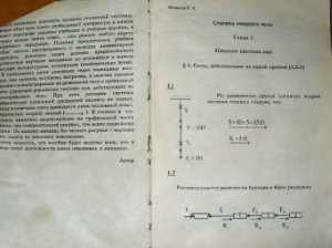 Решебник по теоретической механике к задачнику - Мещерского И.В. Игнашов И.А. - Скачать Читать Лучшую Школьную Библиотеку Учебников (100% Бесплатно!)