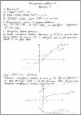 ГДЗ (решебник) Алгебра и начала математического анализа 11 класс Контрольные работы - Глизбург. - Скачать Читать Лучшую Школьную Библиотеку Учебников (100% Бесплатно!)